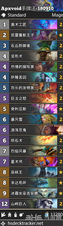 炉石传说手牌法卡组图片