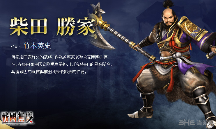 无双大蛇3人物图鉴