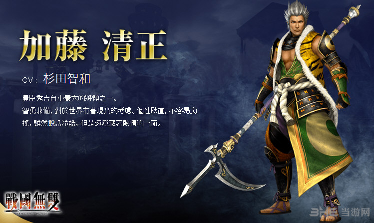 无双大蛇3人物截图