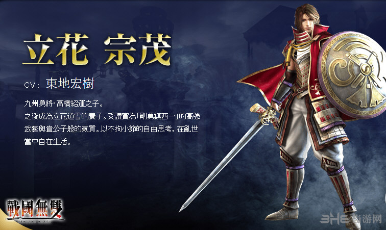 无双大蛇3人物图鉴