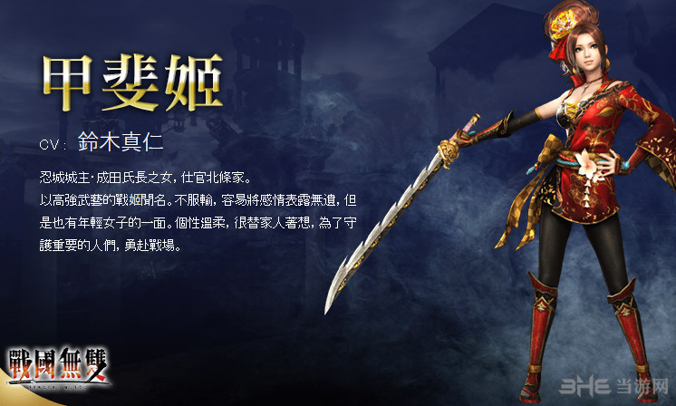 无双大蛇3人物图鉴