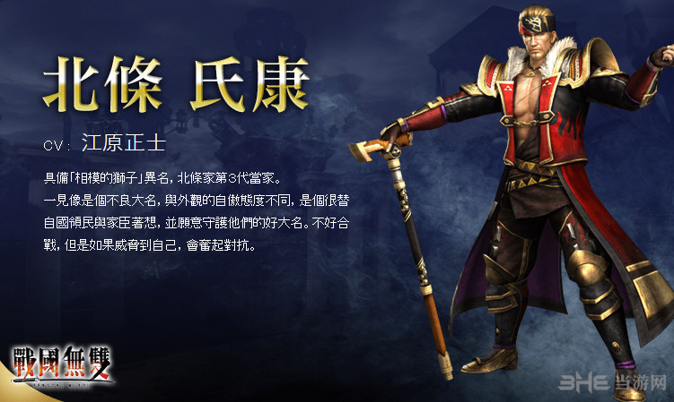 无双大蛇3人物图鉴
