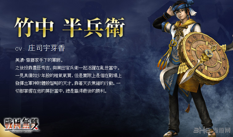 无双大蛇3人物图鉴