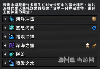 魔兽世界阿库希尔技能图片