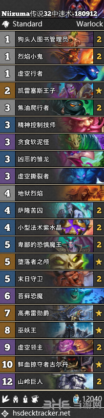 炉石传说中速术卡组图片