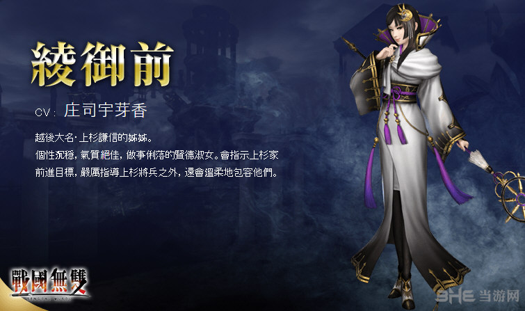 无双大蛇3人物截图