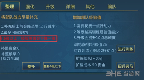 梦三英雄传游戏截图