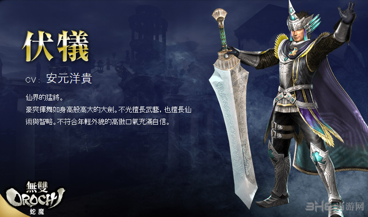 无双大蛇3人物图鉴