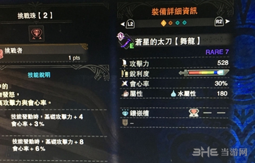 怪物猎人世界截图