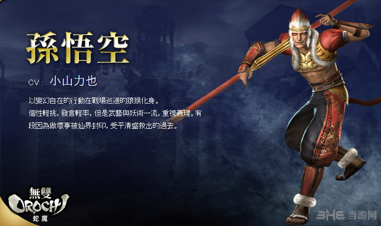 无双大蛇3人物图鉴