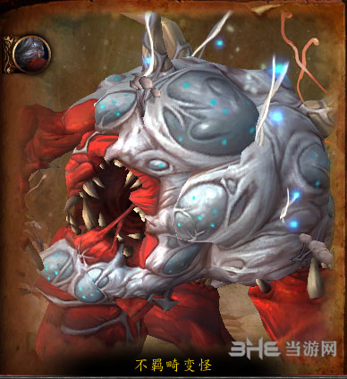 魔兽世界不羁畸变怪图片