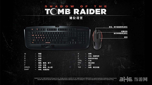 古墓丽影暗影操作说明图1