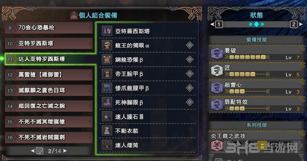 怪物猎人世界截图1