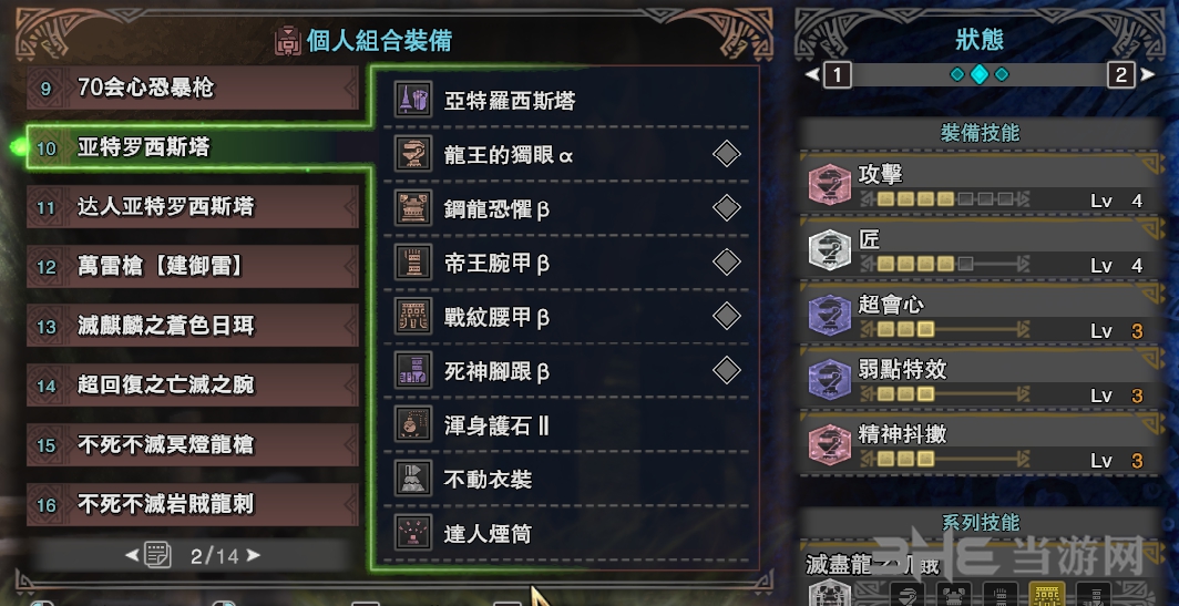 怪物猎人世界截图3