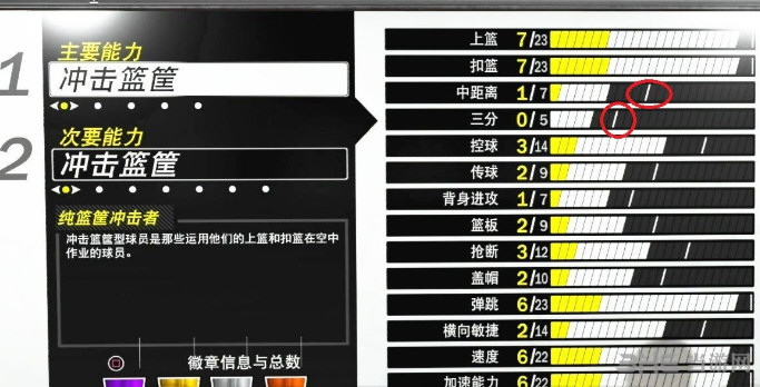 NBA2K9游戏截图2