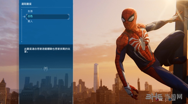 漫威蜘蛛侠游戏截图1