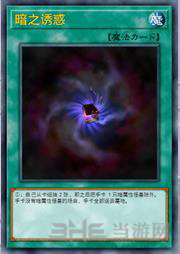 游戏王抽卡的魔法卡图片4