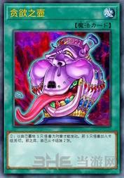 游戏王抽卡的魔法卡图片10