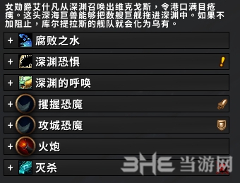 魔兽世界维克戈斯技能图片