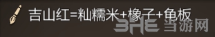 天命奇御图3