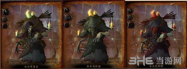 魔兽世界毒心三妹图片