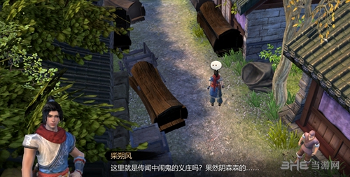天命奇御游戏截图