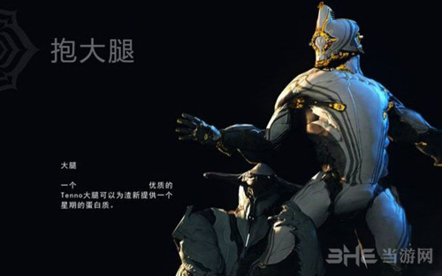 warframe游戏截图