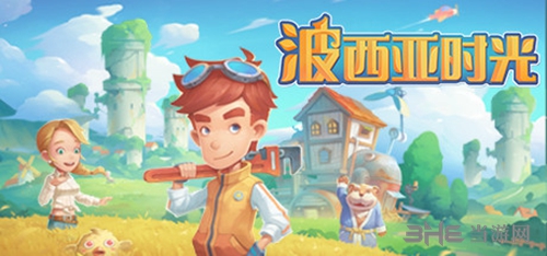 波西亚时光封面