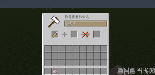 我的世界变彩虹羊方法1