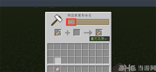 我的世界变彩虹羊方法2