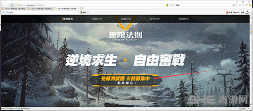 无限法则台服申请方法2