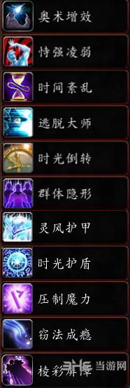魔兽世界火法PVP天赋图片2