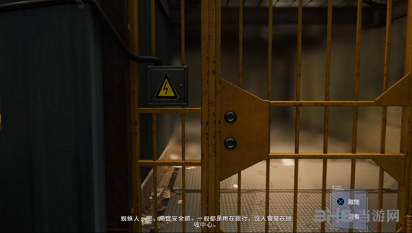 漫威蜘蛛侠游戏截图2