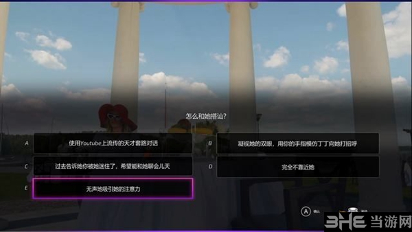 超级情圣2游戏截图1