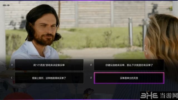 超级情圣2游戏截图13