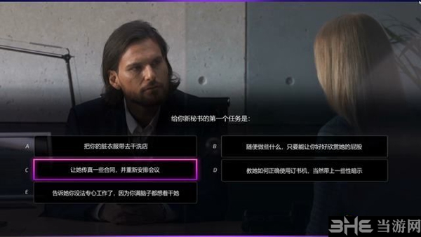 超级情圣2游戏截图2