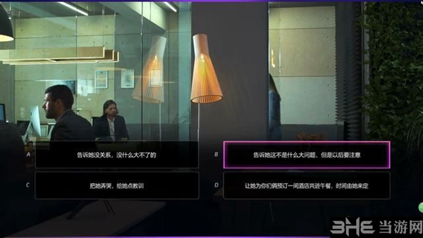 超级情圣2游戏截图4