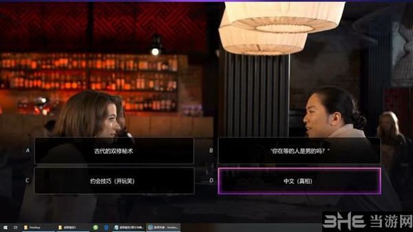 超级情圣2游戏截图3
