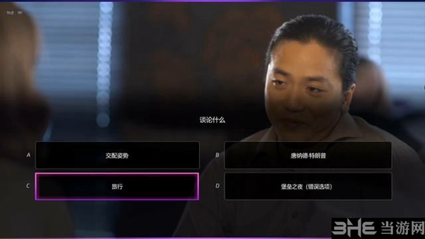 超级情圣2游戏截图5