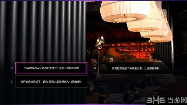 超级情圣2游戏截图6