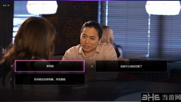 超级情圣2游戏截图10