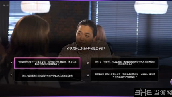 超级情圣2游戏截图11