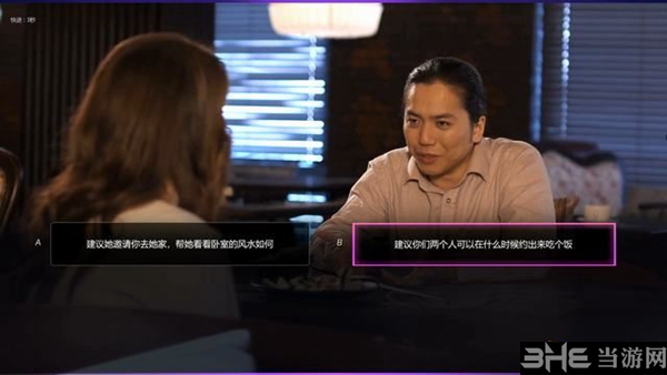 超级情圣2游戏截图12