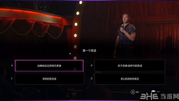 超级情圣2游戏截图3