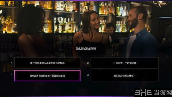 超级情圣2游戏截图10
