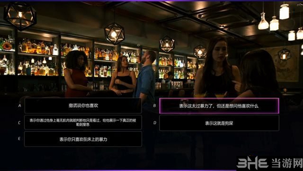 超级情圣2游戏截图11