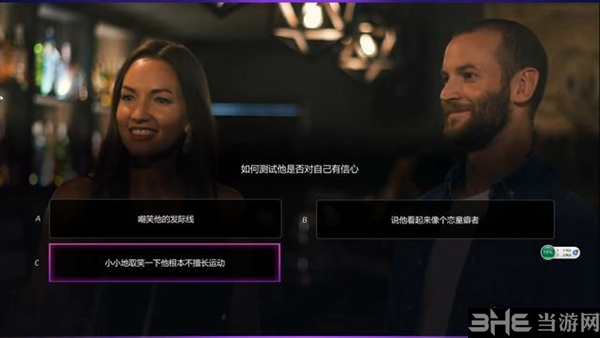 超级情圣2游戏截图12