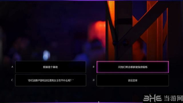 超级情圣2游戏截图2