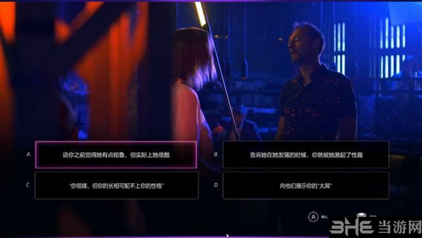 超级情圣2游戏截图5