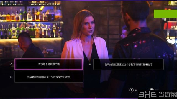 超级情圣2游戏截图11
